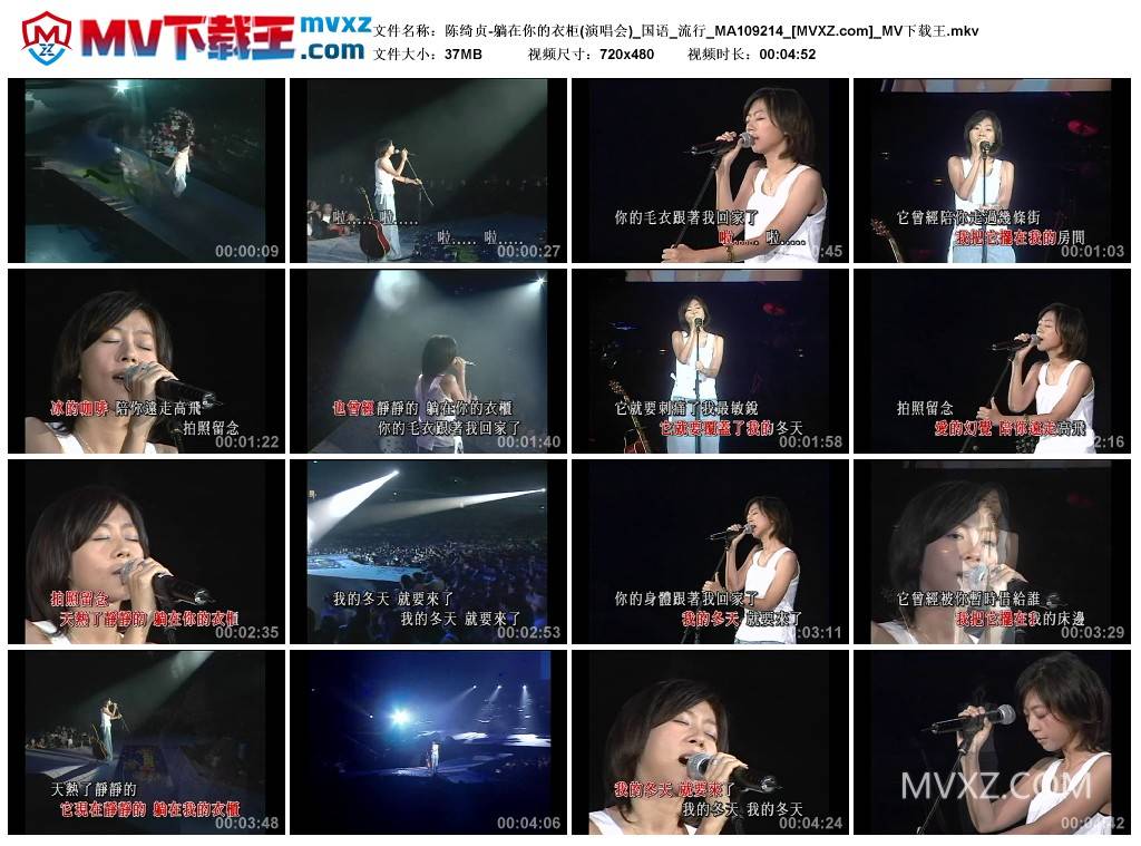 陈绮贞-躺在你的衣柜(演唱会)_国语_流行_MA109214